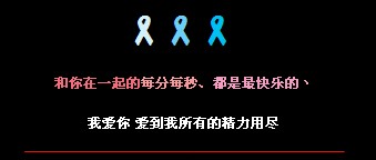 三款好看的QQ签名符号留言代码