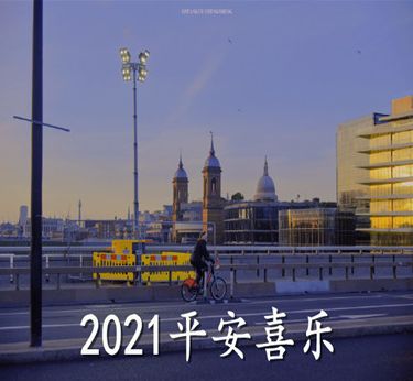 对2021展望的说说