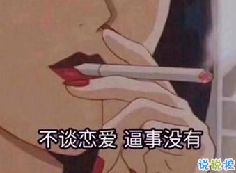 渣男语录大赏 抖音最火的渣男语录合集(精选24句)