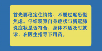 疫情期间宅在家里很焦虑 9张图教你这么做