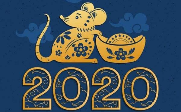 2020年鼠年春节拜年的温馨祝福语