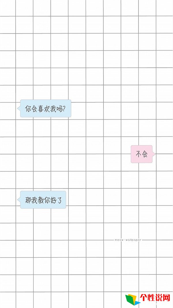 很甜很撩的句子图片说说大全 一问一答的套路情(精选27句)