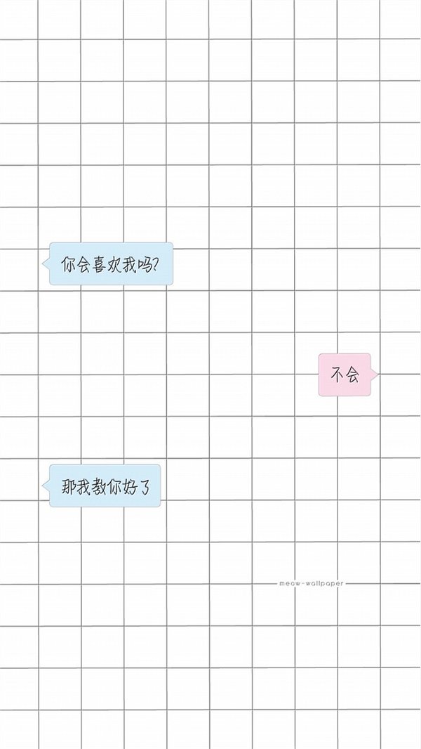 很甜很撩的句子图片说说 一问一答的套路情话带(精选27句)