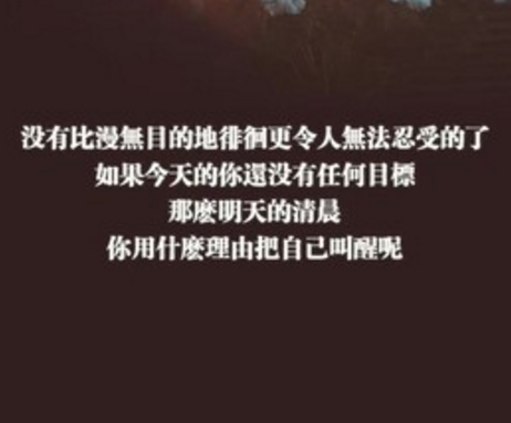 团队士气的励志说说图片大全(精选8句)