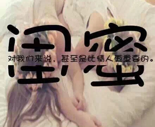 抖音闺蜜们发朋友圈的精美句子(精选19句)