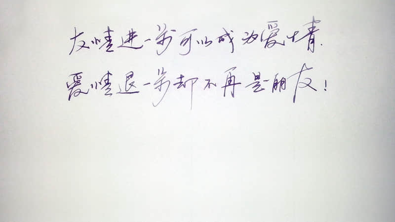 文字控心情说说：就算再晚，也要嫁给爱情(精选23句)