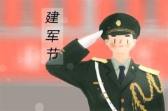 八一建军节送朋友的祝福语(精选33句)